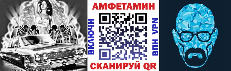 Купить  Северская  Амфетамин Premium 