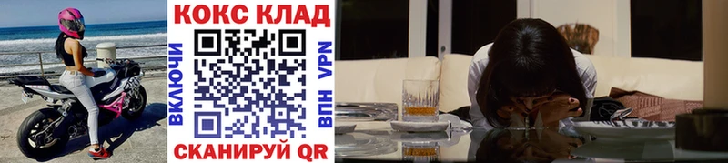 Кокаин 99%  Купить  Северская 