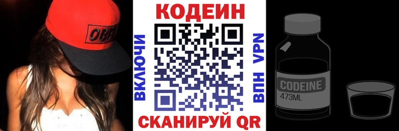 Купить где  Северская  Кодеиновый сироп Lean напиток Lean (лин) 