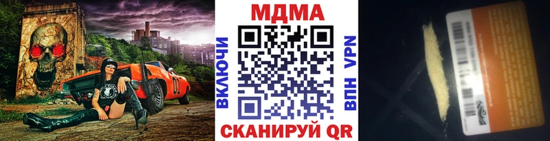 Купить закладки  Северская  МДМА молли 
