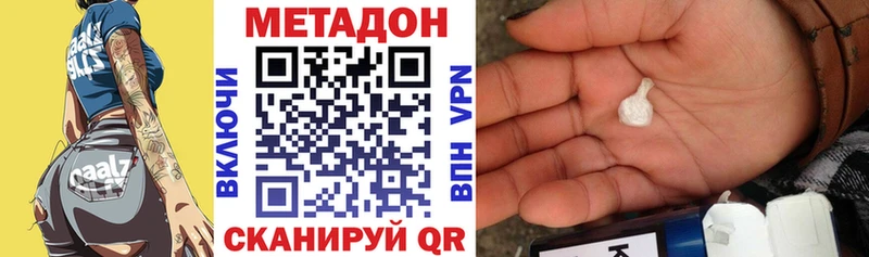 МЕТАДОН кристалл  Купить  Северская 